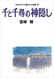 Libro de arte DDU Spirited Away Storyboard obras completas 13 Ghibli Hayao Miyazaki - Imagen 1 de 6