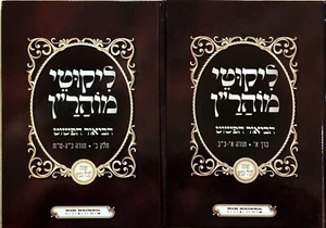 RARO Likutei Moharan La Explicación Simple 2 Libros BRESLOV HEBREO ליקוטי מוהר"ן - Imagen 1 de 4