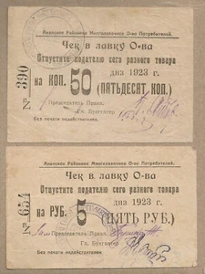 RUSIA/ANAPA 4 BILLETES MUY RAROS!!! - Imagen 1 de 2