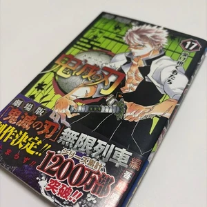 Erstausgabe Demon Slayer: Kimetsu no Yaiba Band 17 Jump Comics Manga mit Ob - Bild 1 von 1