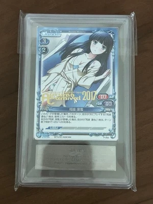 Precious Memories Ars Appraisal  The Irregular At Magic High School Miyuki Prom - Image 1 of 2