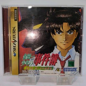 Kindaichi Case Files: Starry Island - Sad Vengeance Sega Saturn Game Software