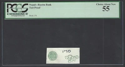 Nepal  - Rastra Bank Test Proof Vignette  About Uncirculated  - Image 1 of 2