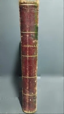 Antique Armenian Book Hard Leather Cover 1854 - Image 1 of 2