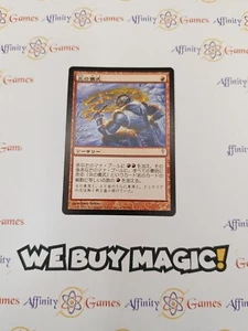 MTG | Rite of Flame | Coldsnap | Regular | Light Played (LP) | JPNanese - Picture 1 of 2