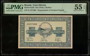 Russia - East Siberia Banknote, 5 Rubles (1919) Pick S1233 PMG AU 55 EPQ Russia - Picture 1 of 3