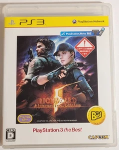 Biohazard 5: Alternative Edition (The Best) (Sony PS3) Japanese Import - CIB - Bild 1 von 4