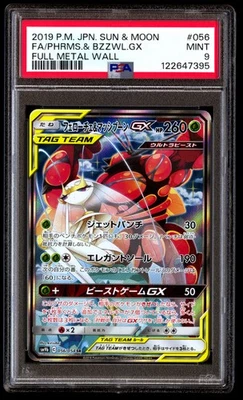 PSA 9 Pheromosa & Buzzwole GX 056 Pokemon Sun & Moon Full Metal Wall Japanese - Image 1 of 3