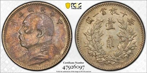 1914 China 10 Cents Silver Coin PCGS AU Cleaned Under Graded - Picture 1 of 5