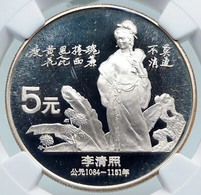 Moneda de plata de 5 yuanes 1988 China poeta y escritor Li Qingzhao prueba floral NGC i87139 Foto 1 de 4