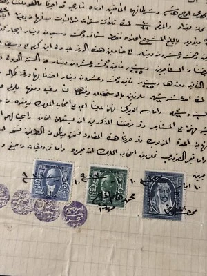 伊拉克 - 原版文件 1933 年费萨尔一世国王高价值收入邮票 75F、100F 和 1⁄2D — 第 1/2 张图片