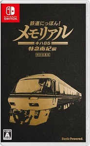 Switch Japanese Rail Sim: Memorial JR Central Kiha 85 Express Edición Nanki Nuevo - Imagen 1 de 5