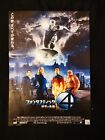 Fantastic Four B5 Japanese Film Flyer. Movie Promo. Silver Surfer. Lovely. 