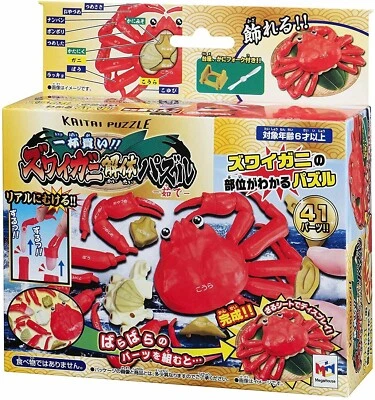 Brand New MegaHouse Crab Anatomy 3D Puzzle Organs Cuts Game Japanese Version - Image 1 of 3