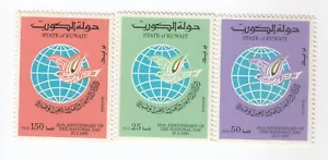 KUWAIT, Set of 3 Stamps, MNH, AH 422 - Picture 1 of 1