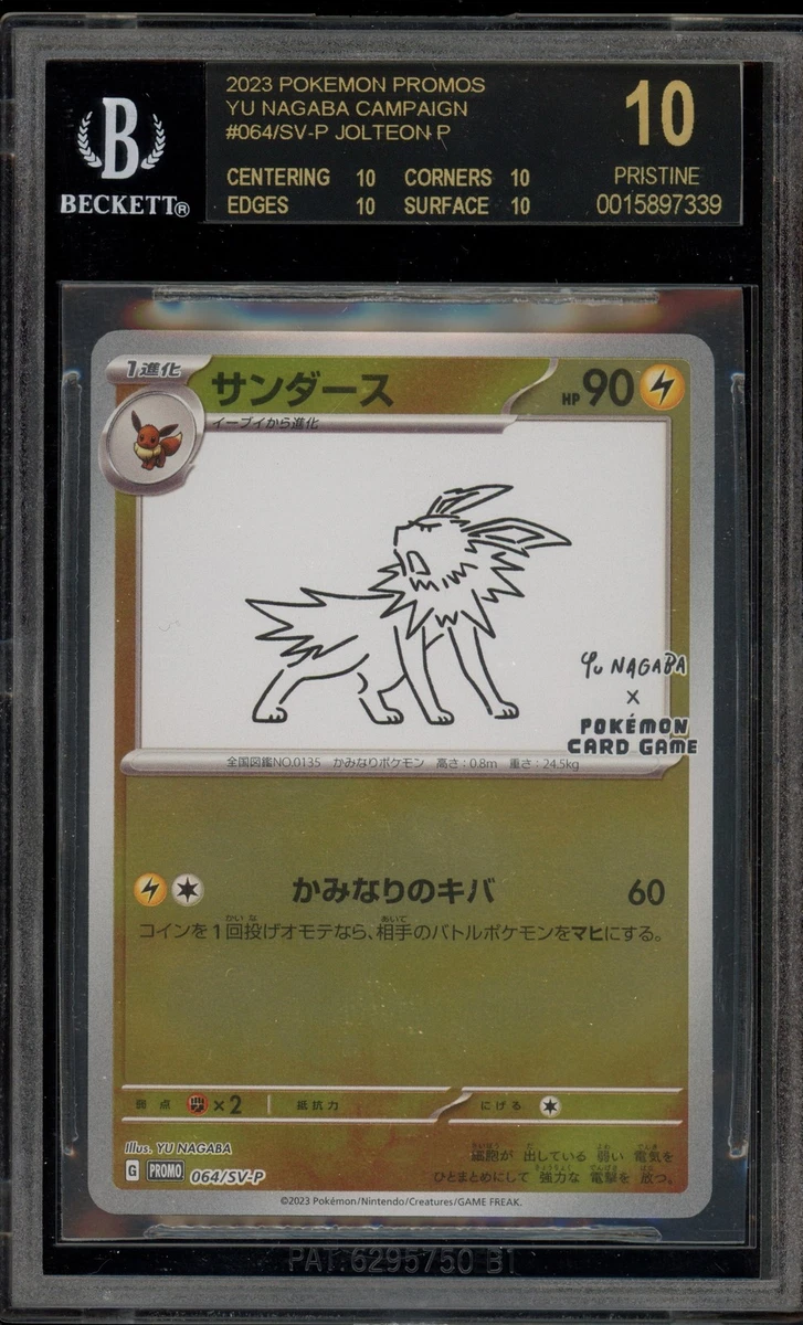 Pokémon TCG Beckett Grading Services (BGS) Grade 10 Collectible