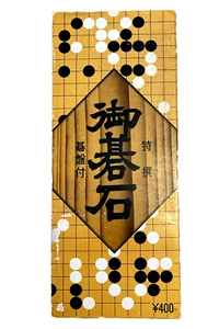 Japanese Igo / GO Strategic Board Game w/ Black & White Plastic Stones & Manual - Picture 1 of 14