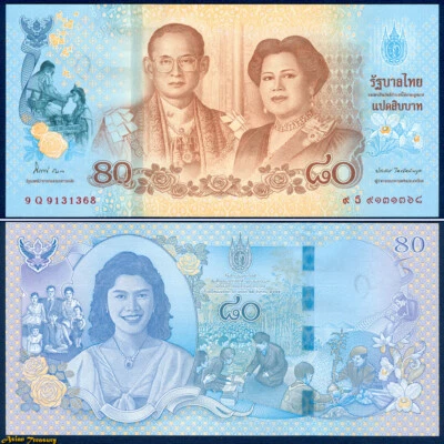 2012 THAILAND 80 BAHT P-125 QUEEN 80th ANNIVERSARY COMMEMORATIVE W/ FOLDER UNC - Image 1 of 3