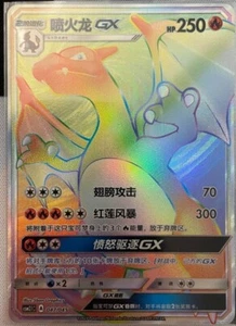 Pokemon TCG S-Chinese Rainbow Charizard-GX 047/045 CSM2.1C Golden Enegy Gift Box - Picture 1 of 2