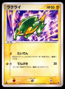 Tarjeta de Pokémon Paquete de Expansión Japonesa Electrike 024/055 Poco Común 1 Primera Edición - Casi Nuevo - Imagen 1 de 2