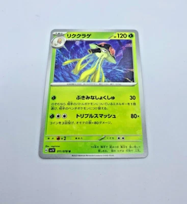 POKEMON "TOEDSCRUEL" #011/078 Scarlet & Violet EX sv1V - Image 1 of 2