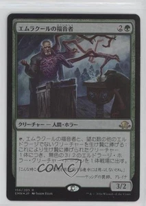 Emrakul's Evangel Japanese Foil Magic: Eldritch Moon #156 fv6 - Picture 1 of 3