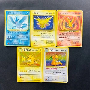(MP) Fossil Articuno Zapdos Moltres Dragonite Pokemon Japanese Card Old Back - Picture 1 of 15