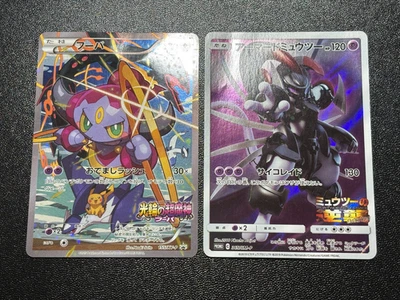 (MP) Hoopa 155/XY-P  Movie Limited Promo/Armored Mewtwo Japanese Pokemon Card #3 - Image 1 of 4