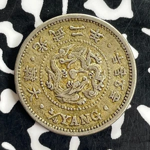 (1898) Korea 1/4 Yang Lot#C1084 Nice! - Picture 1 of 2