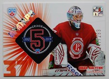 2012-13 KHL Gold Collection Goalies (#/299) Pick a Player Card