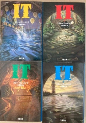Stephen King IT 4-Volume Set Pocket Edition Book Japanese /Translator Fusa Obi/ Foto 1 de 4