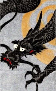 Hajime Namiki Woodblock Print Dragon-5 Art 335×100mm 1993 並木一 - Picture 1 of 3