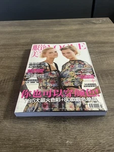 Karlie Kloss Vogue China November 2010 Very Good - Picture 1 of 9