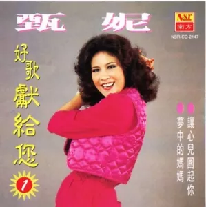 Jenny Tseng 甄妮 Zhen Ni 好歌献给你 Vol.1 CD 18 Best Sellers Malaysia Edition - Picture 1 of 3