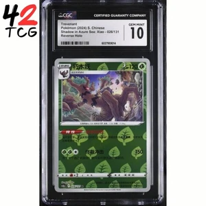 CGC Gema Como Nueva 10 Trevenant REV 026/131 Pokémon Chino Simplificado cs6aC ¡POP 1! - Imagen 1 de 4