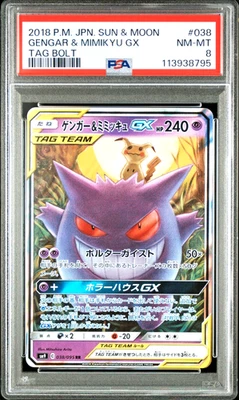 PSA 8 Gengar & Mimikyu GX RR Tag Bolt 038 sm9 Sun & Moon 2018 Japanese Pokemon - Image 1 of 2
