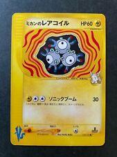 Jasmine's Magneton 028/141 Vs-Series 1st Edition Japanese Pokemon Card