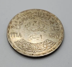 EGYPT-AH1387-1968AD - (.720) SILVER 1 POUND  - DIVERSION OF NILE - KM# 415 - Picture 1 of 3