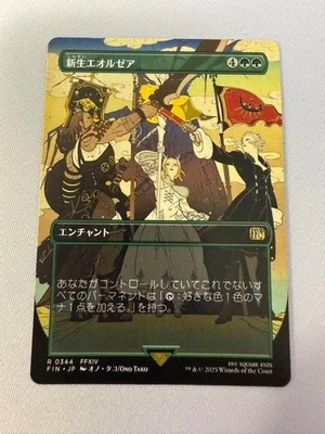 MTG Calamity Eorzea Japanese FFXIV Foil 1x Enchantment Full Art 2025 - Image 1 of 2