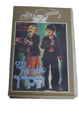 Rare Charlie Chaplin Shorts Feature Flms Israel Hebrew Rare Cover Video past - Image 1 of 4