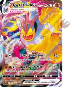 Tarjeta de Pokémon s10D 033/067 Machamp VMAX RRR Espada Escudo Tiempo - Imagen 1 de 2
