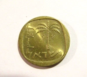 Israel 1962 10 Agorot Coin Palm Tree - Picture 1 of 5