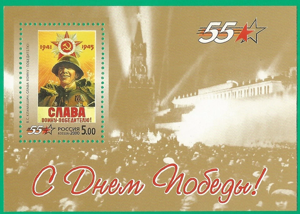 Russia 2000 block mint MNH** - Military - Image 1 of 1