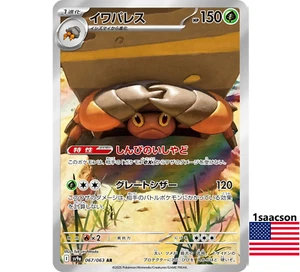 Crustle AR 067/063 SV9a Heat Wave Arena - Carta Pokemon Giapponese Scarlatto e Viola - Foto 1 di 1