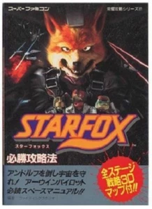 Star Fox Victory Strategy Book / SNES - Picture 1 of 1