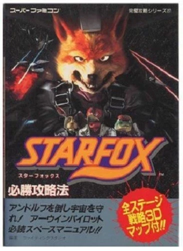 Star Fox Victory Strategy Book / SNES - Image 1 of 1