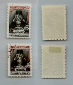 Russia USSR ☭ 1959 SC 2190 Z 2208 MNH and used . rtc6054 - Picture 1 of 1