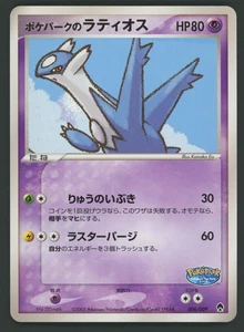 Tarjeta Pokémon Pokepark's Latios 006/009 PROMO 2005 Pokémon Juego de cartas coleccionables japonés raro - Imagen 1 de 2