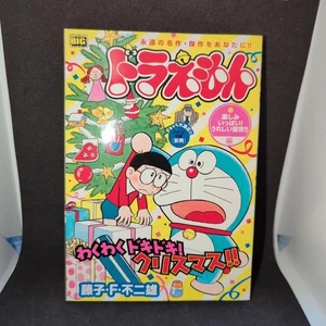 Doraemon 287 Christmas Special Manga Band Japanischer Comic - Bild 1 von 4
