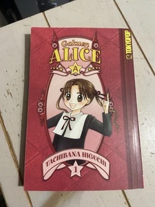 Gakuen Alice Vol 1 Used English Manga Graphic Novel Comic Book 1st Printing - Picture 1 of 4